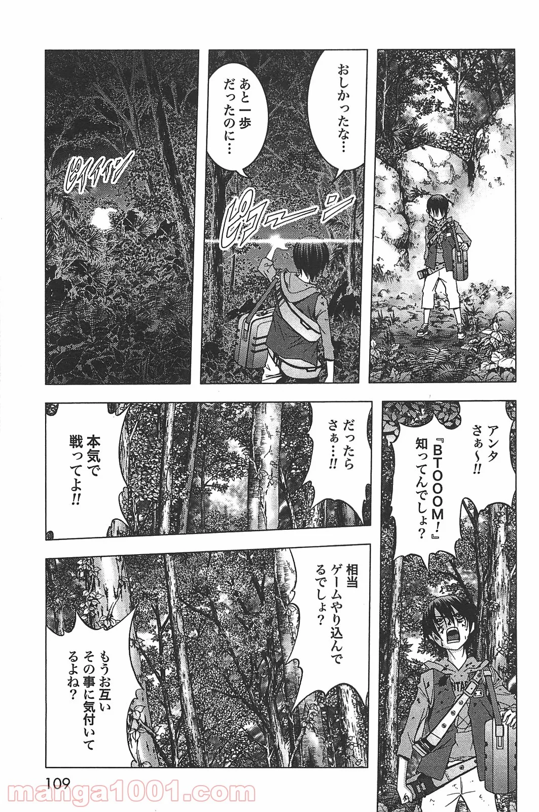 ブトゥーム - 第11話 - Page 15