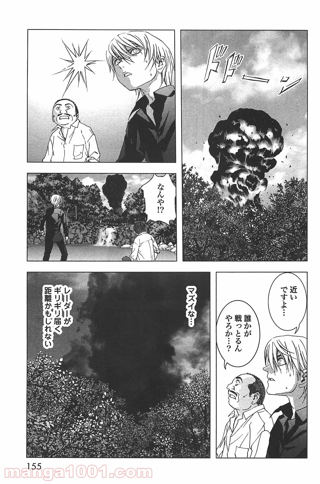 ブトゥーム 第13話 - Trang 13