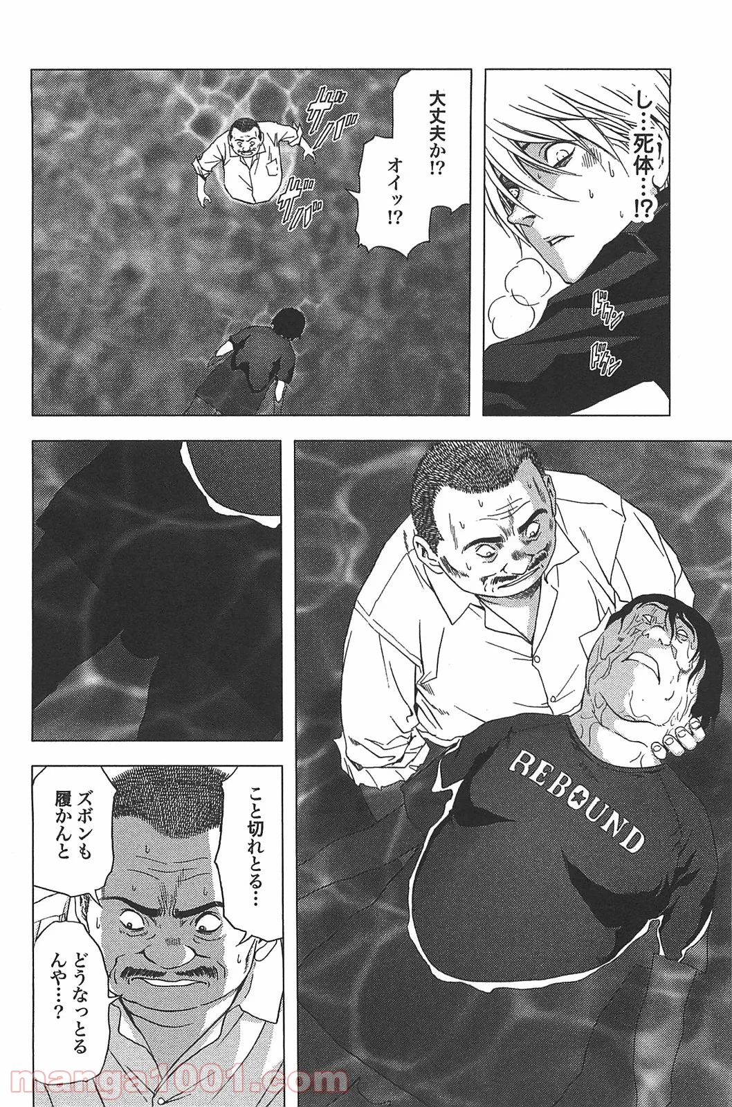 ブトゥーム 第13話 - Trang 18