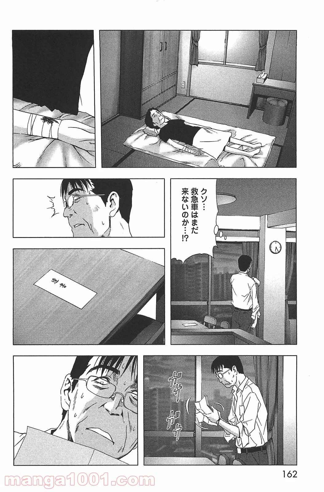 ブトゥーム 第13話 - Trang 20
