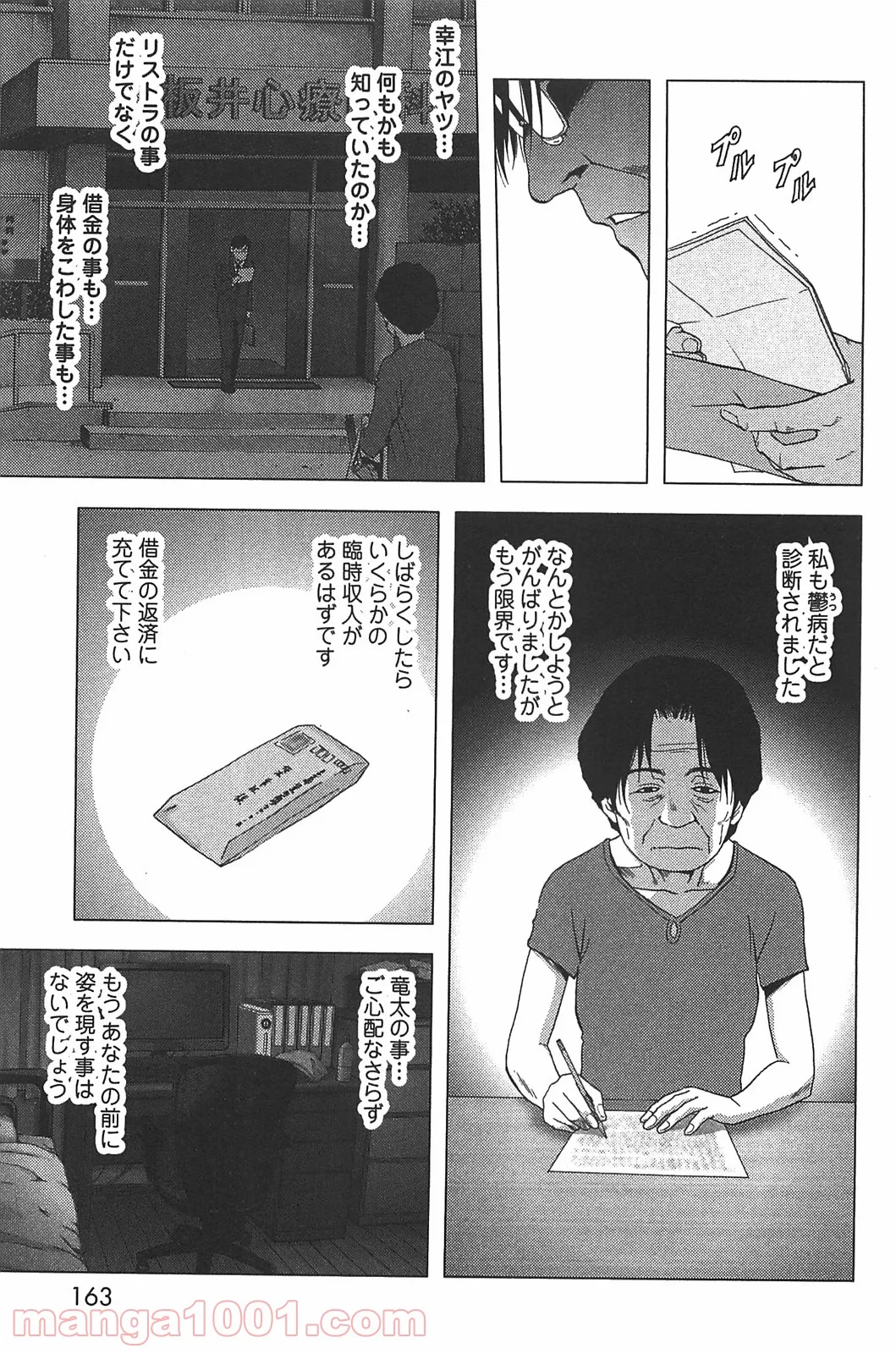 ブトゥーム 第13話 - Trang 21
