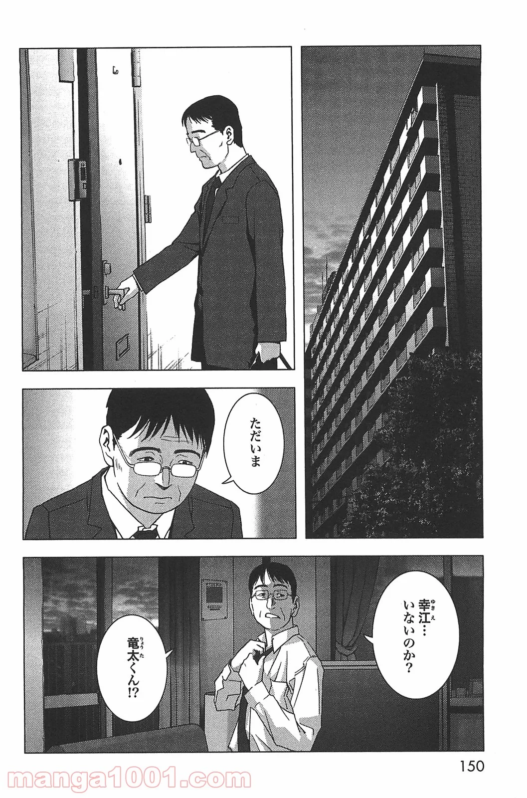 ブトゥーム 第13話 - Trang 8