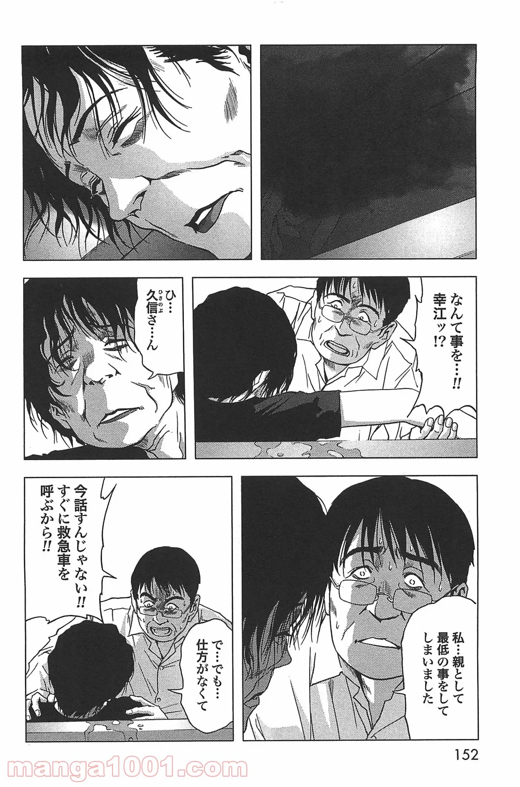 ブトゥーム 第13話 - Trang 10