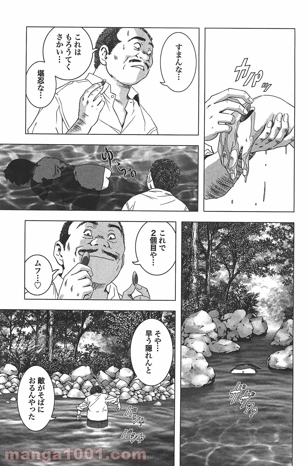 ブトゥーム - 第14話 - Page 3