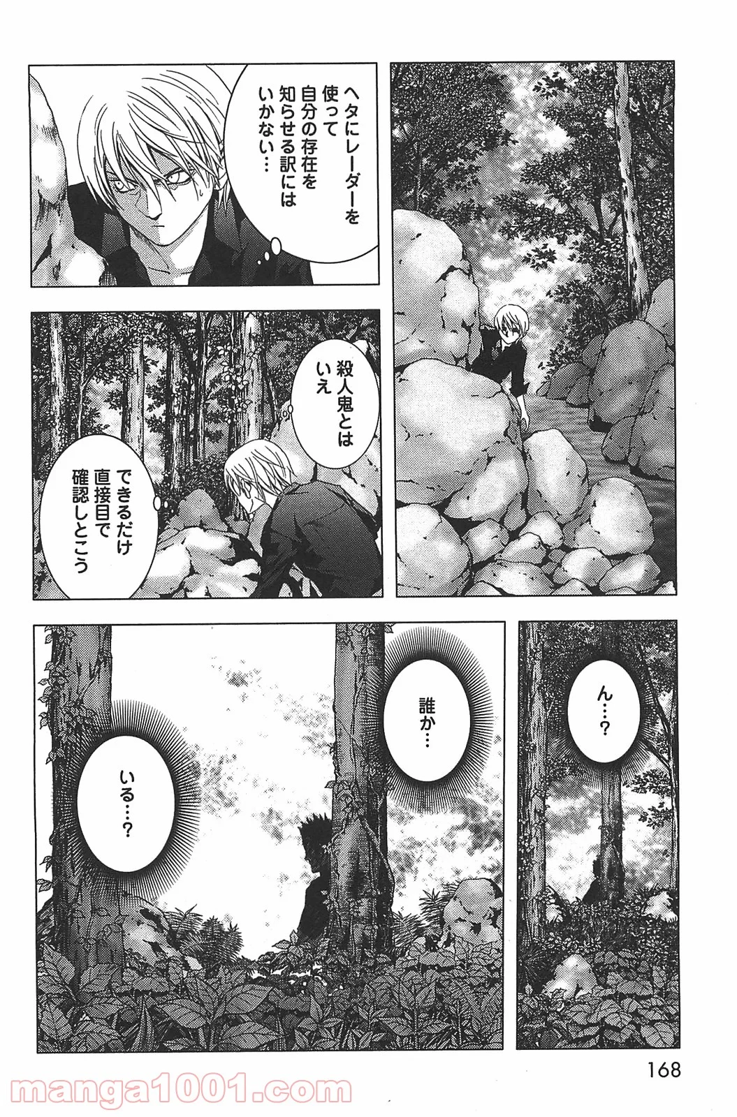 ブトゥーム - 第14話 - Page 4