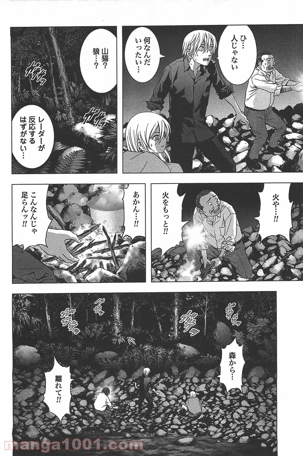 ブトゥーム - 第17話 - Page 16