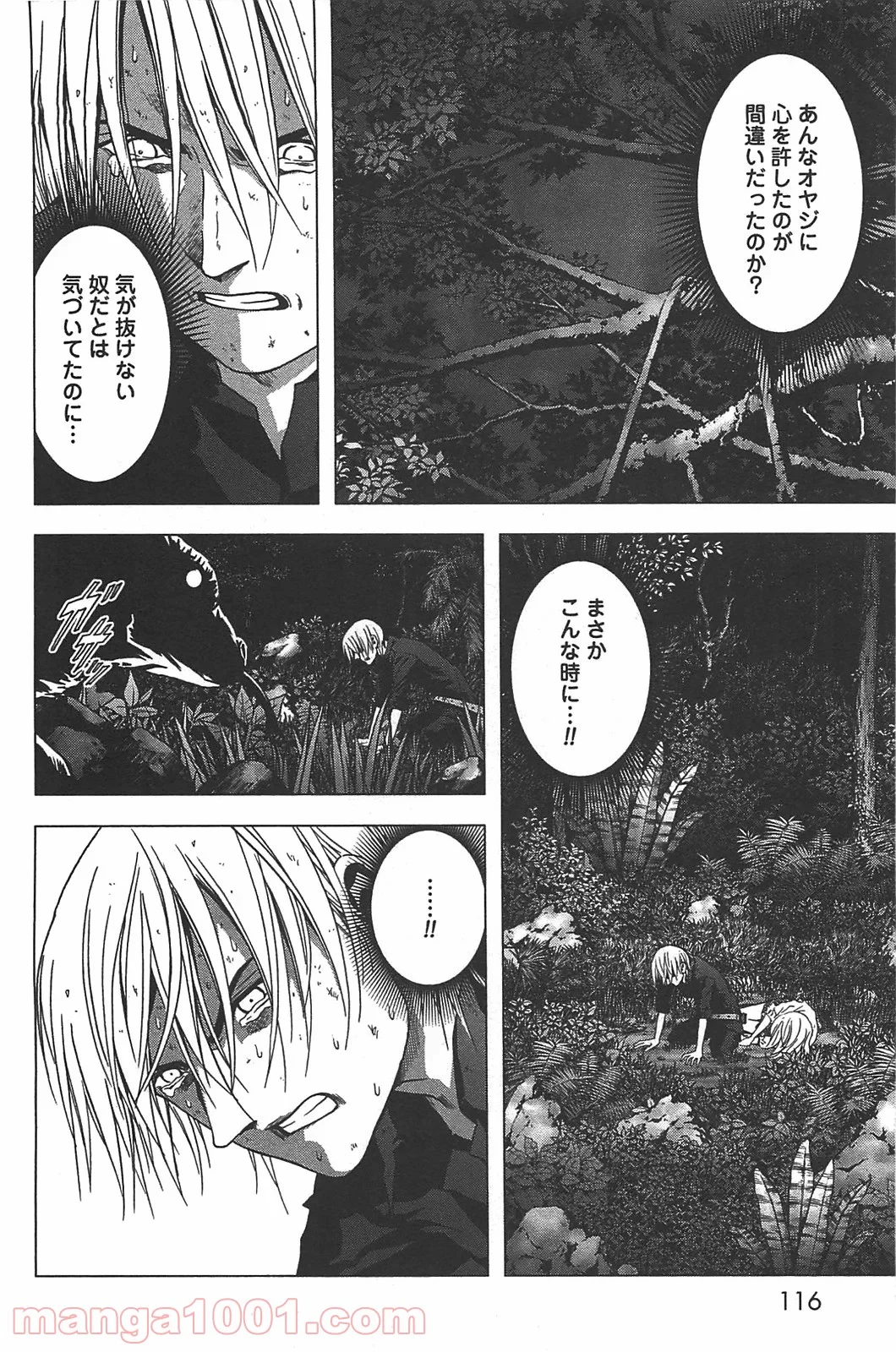 ブトゥーム - 第19話 - Page 20