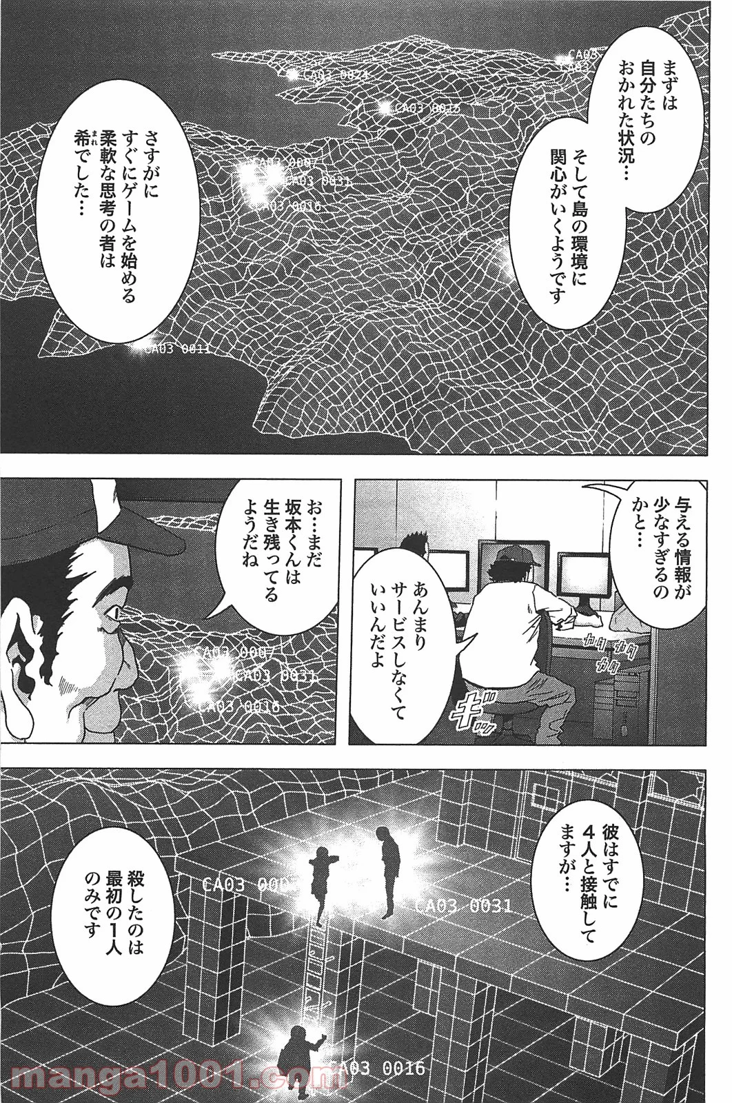 ブトゥーム - 第21話 - Page 19