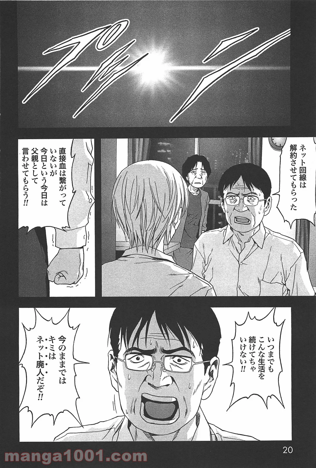 ブトゥーム - 第23話 - Page 14