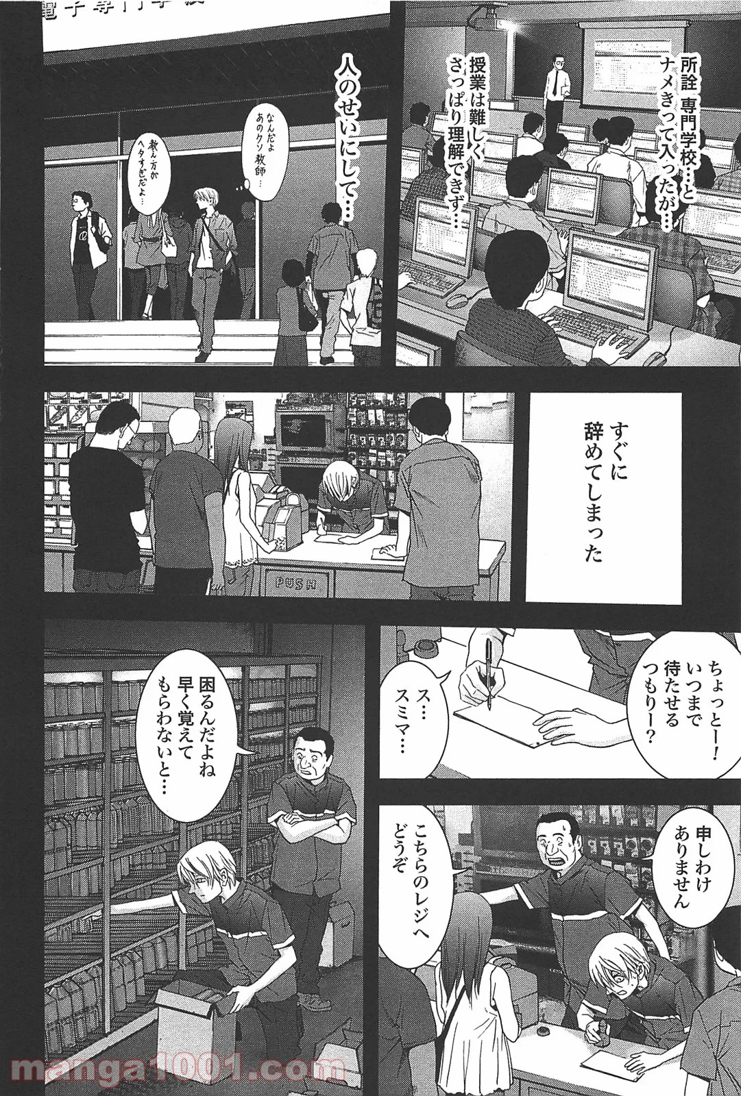 ブトゥーム - 第23話 - Page 10