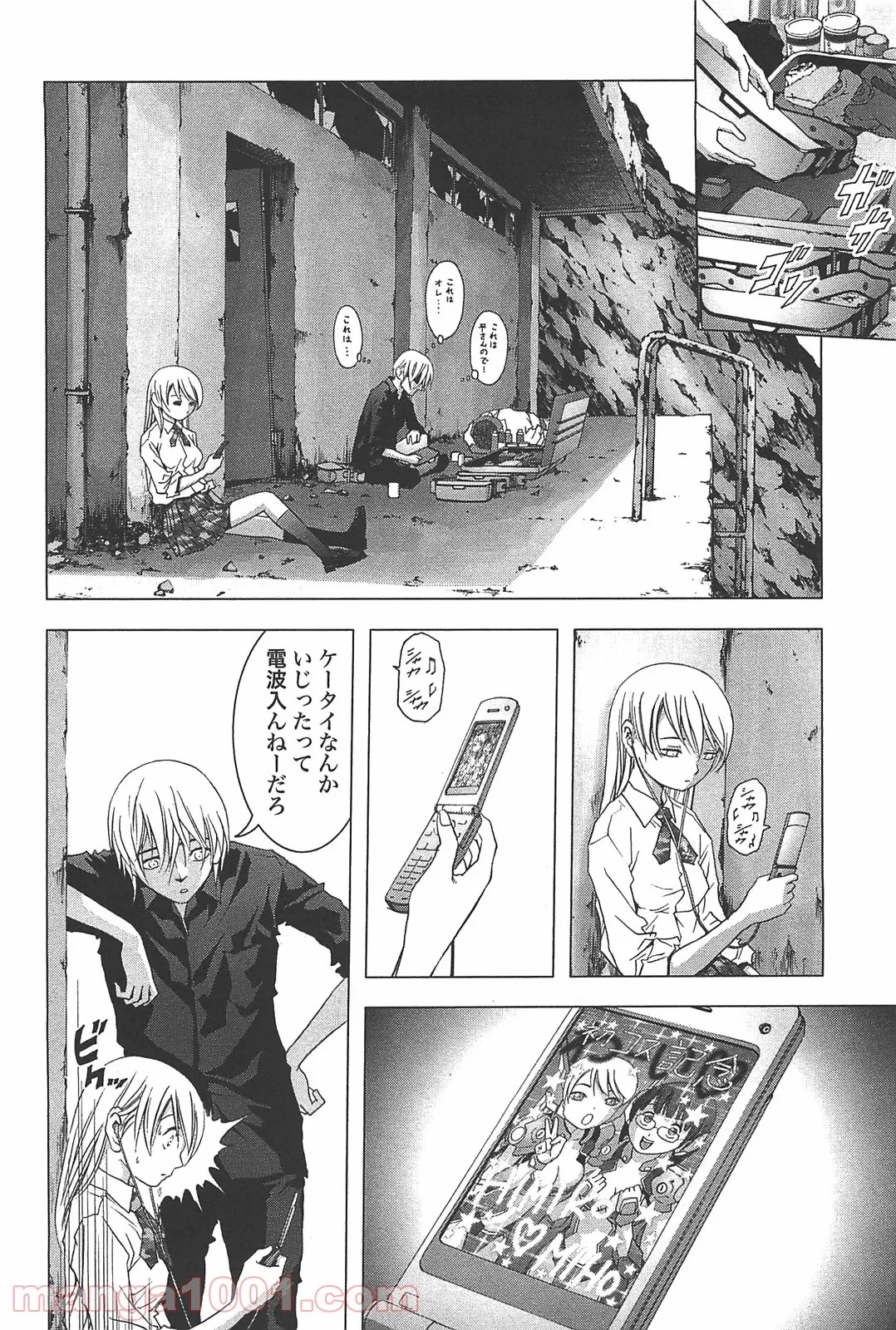 ブトゥーム - 第24話 - Page 2