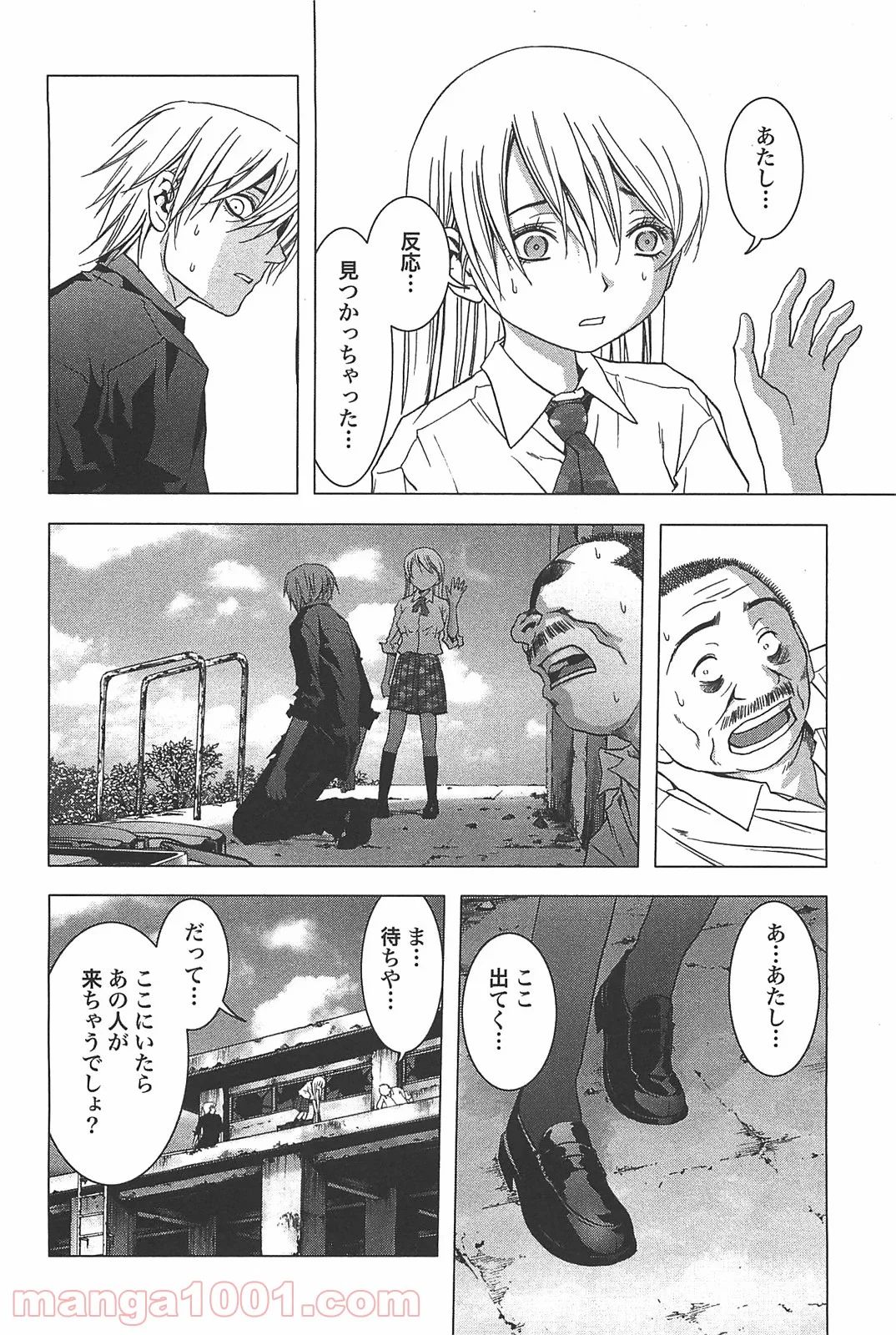 ブトゥーム - 第24話 - Page 12