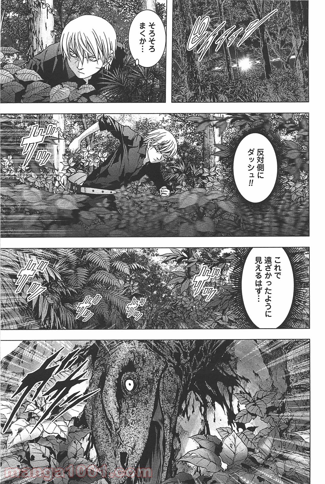 ブトゥーム - 第24話 - Page 15