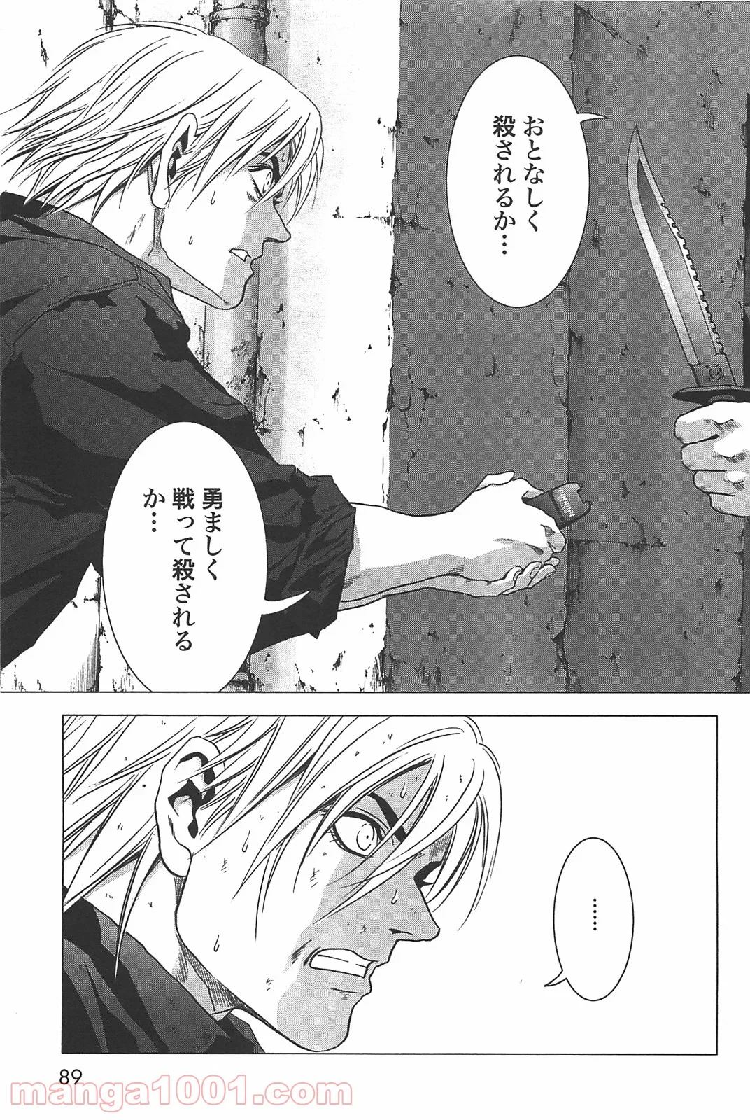 ブトゥーム - 第26話 - Page 13