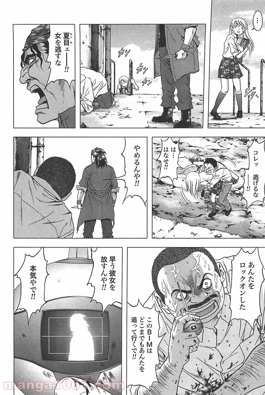 ブトゥーム - 第26話 - Page 20