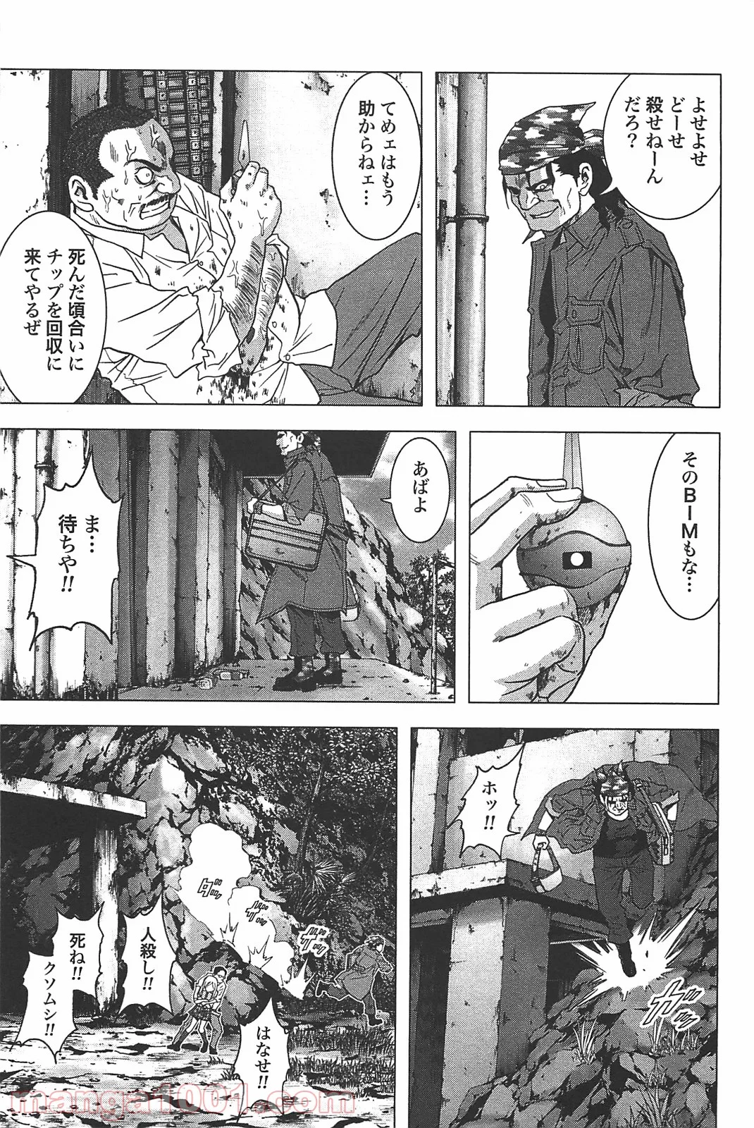 ブトゥーム - 第26話 - Page 21