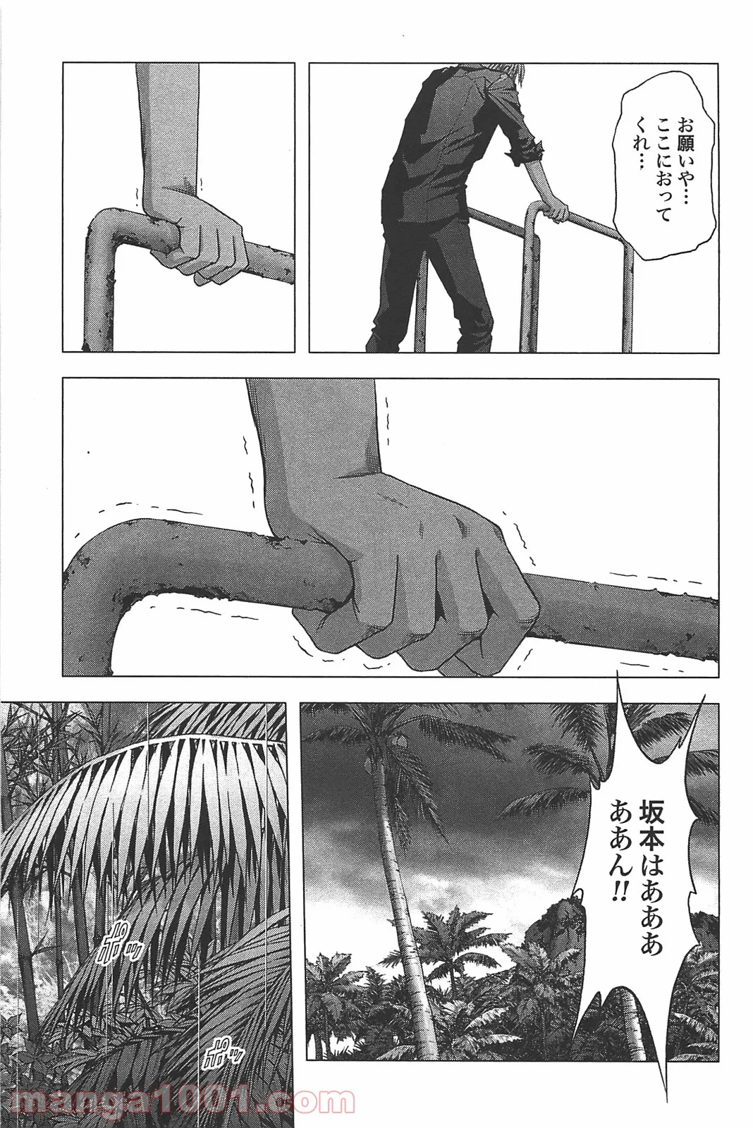 ブトゥーム - 第27話 - Page 13