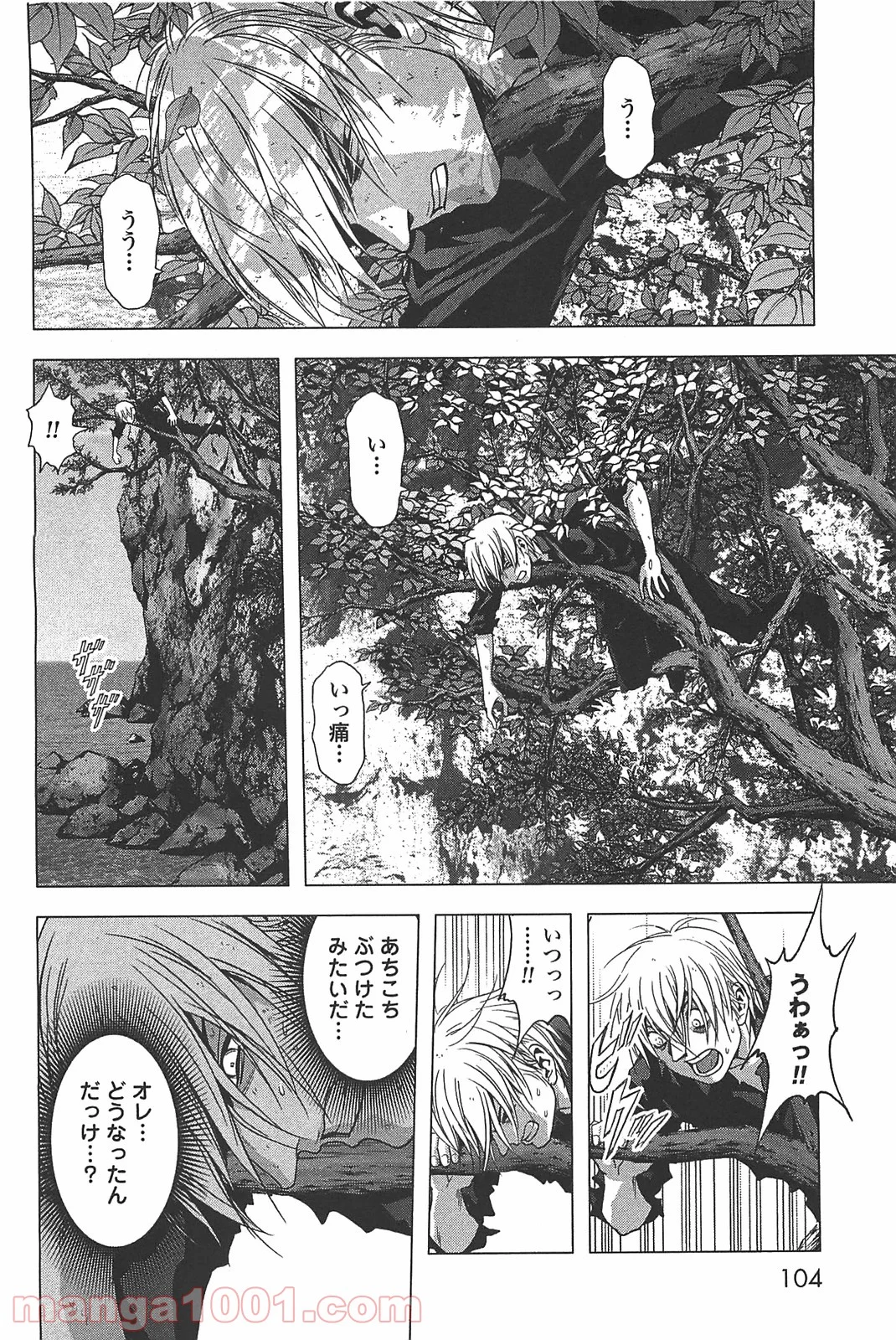 ブトゥーム - 第27話 - Page 6