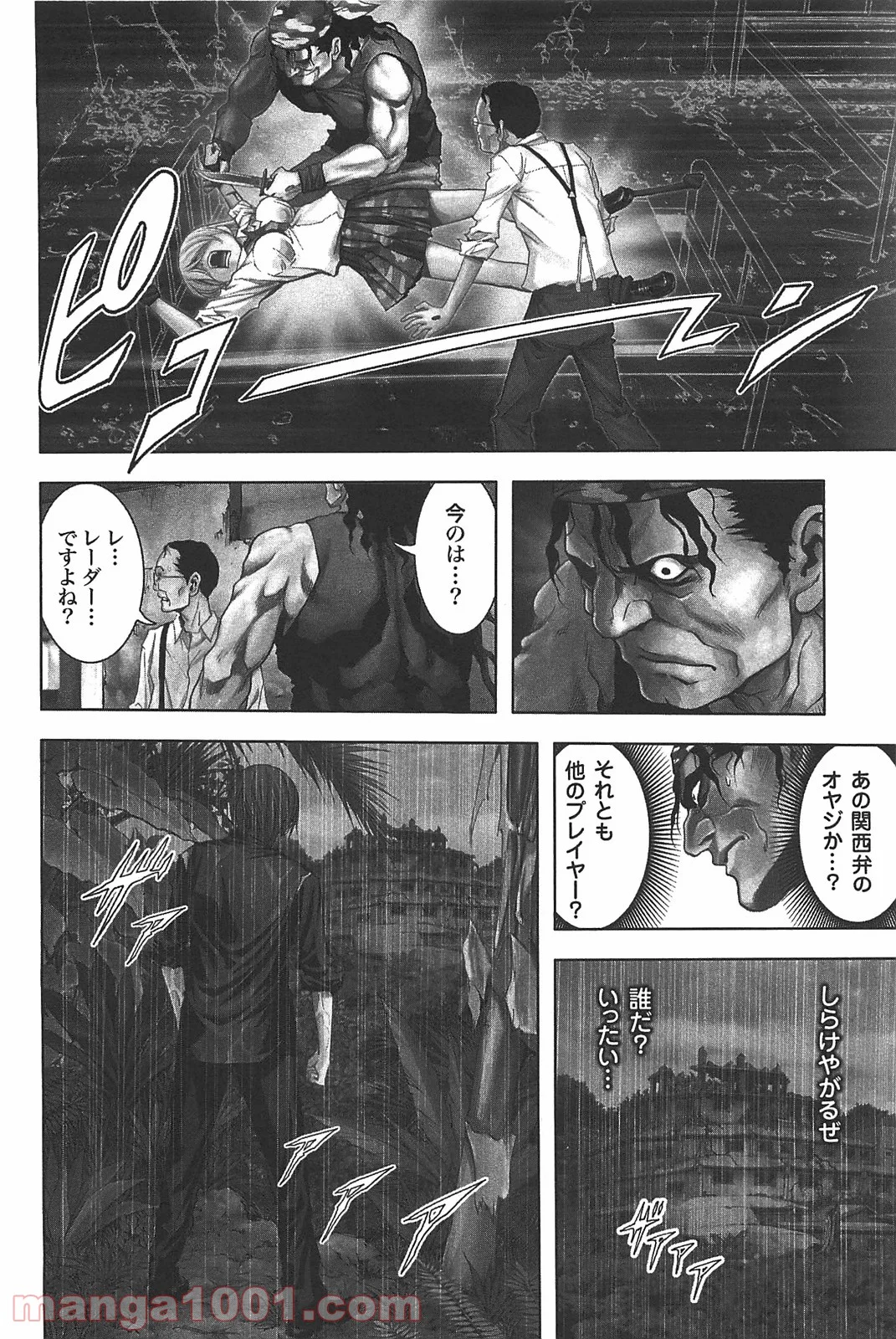 ブトゥーム 第28話 - Trang 2