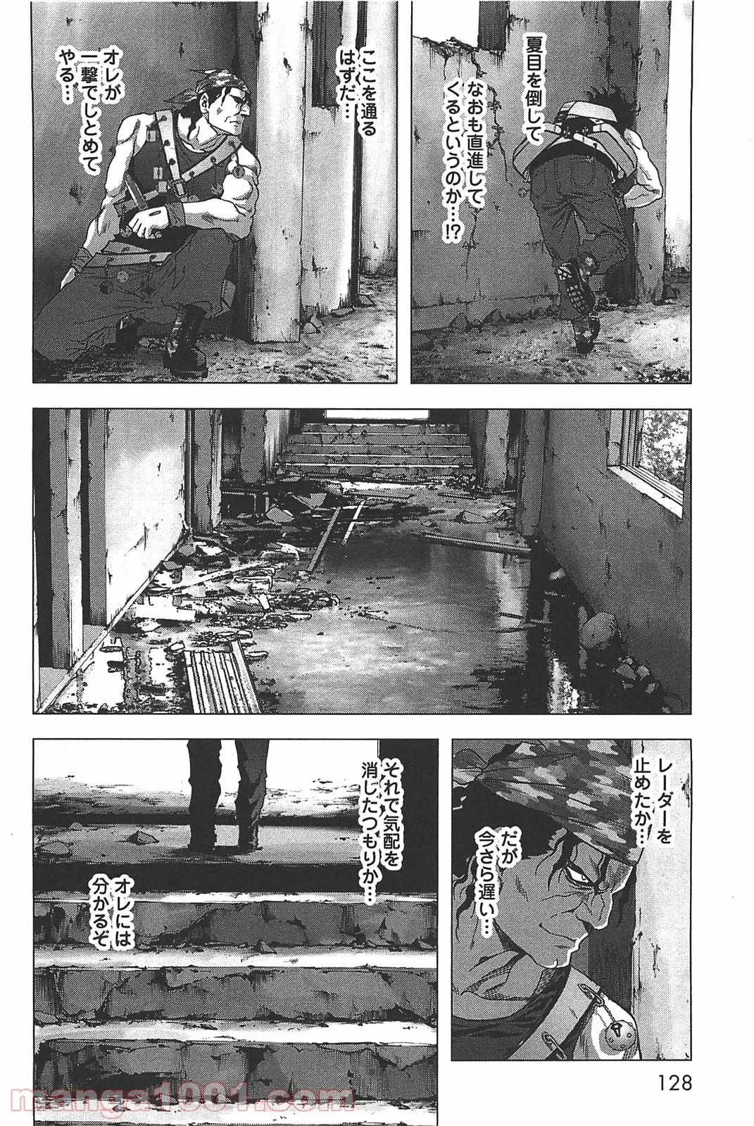 ブトゥーム 第28話 - Trang 11