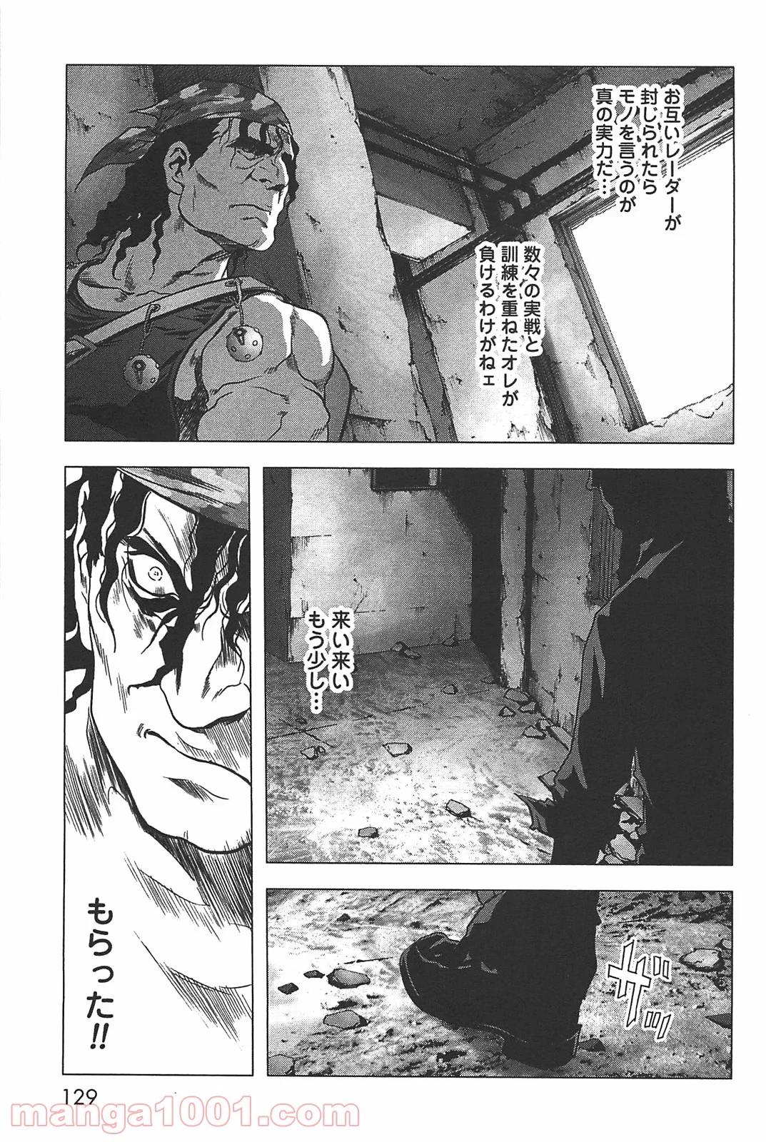 ブトゥーム 第28話 - Trang 12