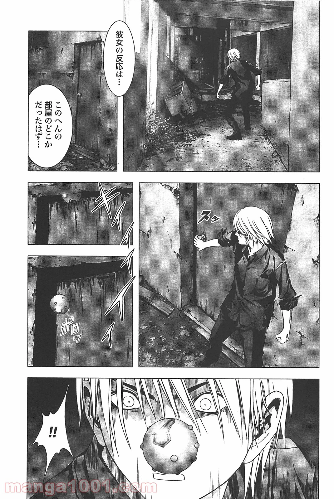 ブトゥーム 第28話 - Trang 16