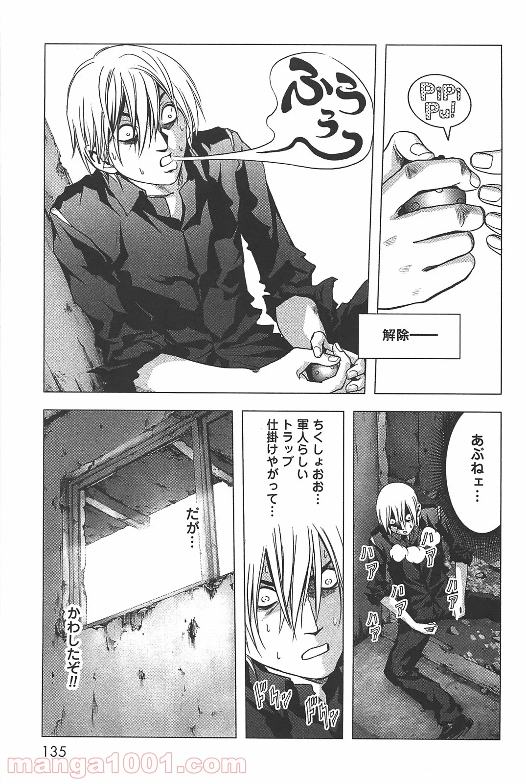 ブトゥーム 第28話 - Trang 18