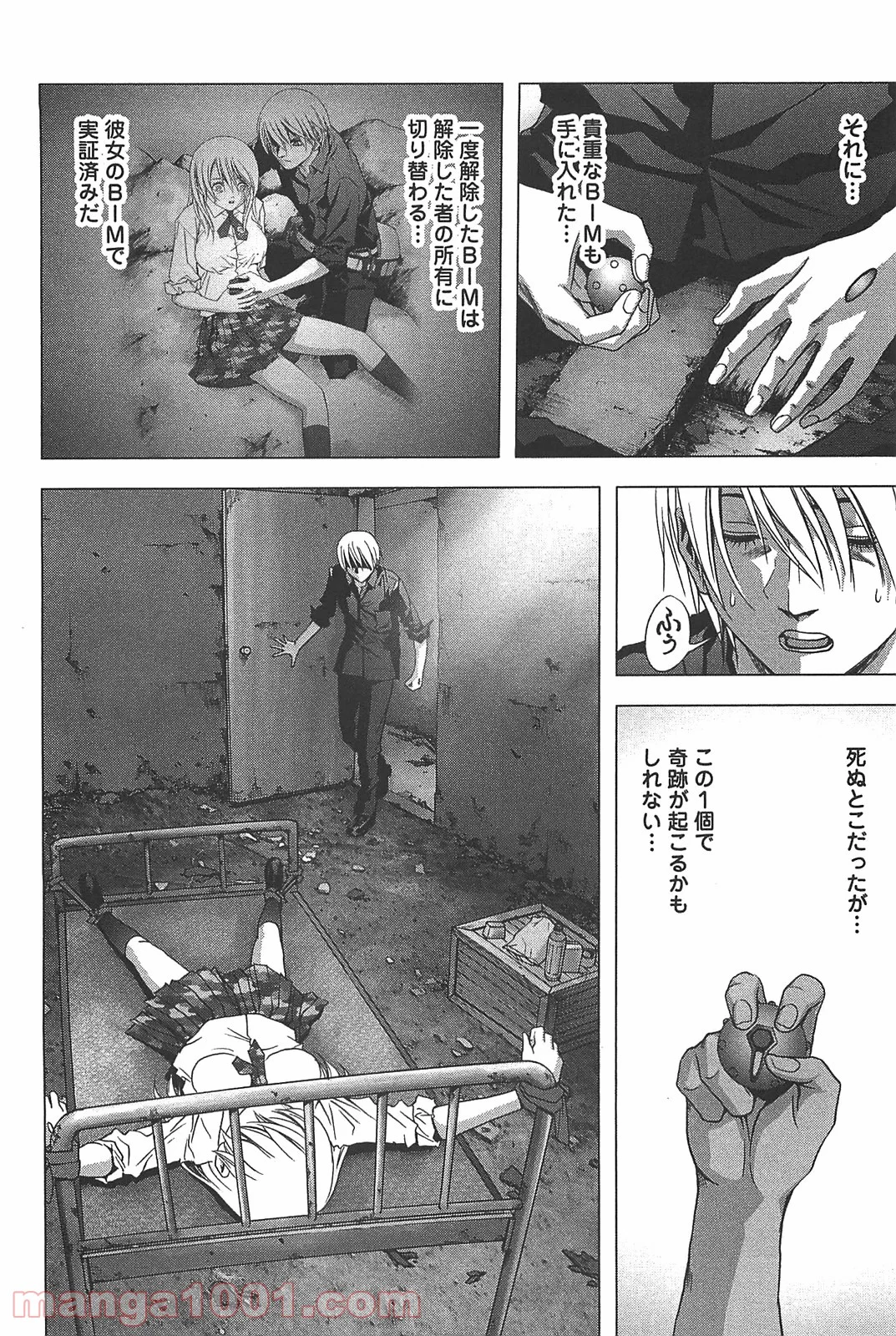 ブトゥーム 第28話 - Trang 19