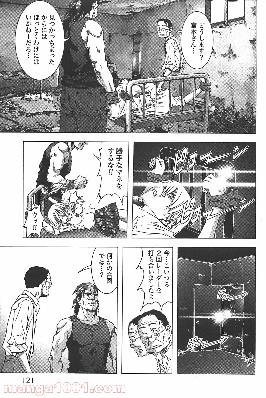 ブトゥーム 第28話 - Trang 4