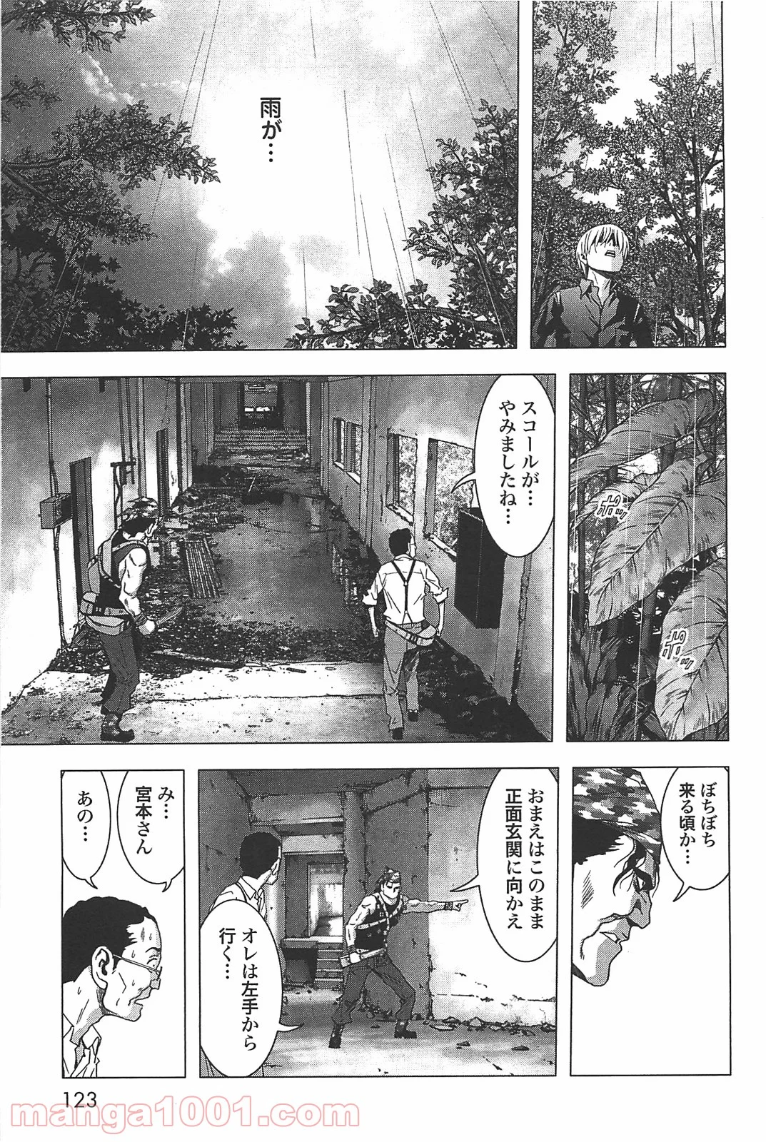 ブトゥーム 第28話 - Trang 6