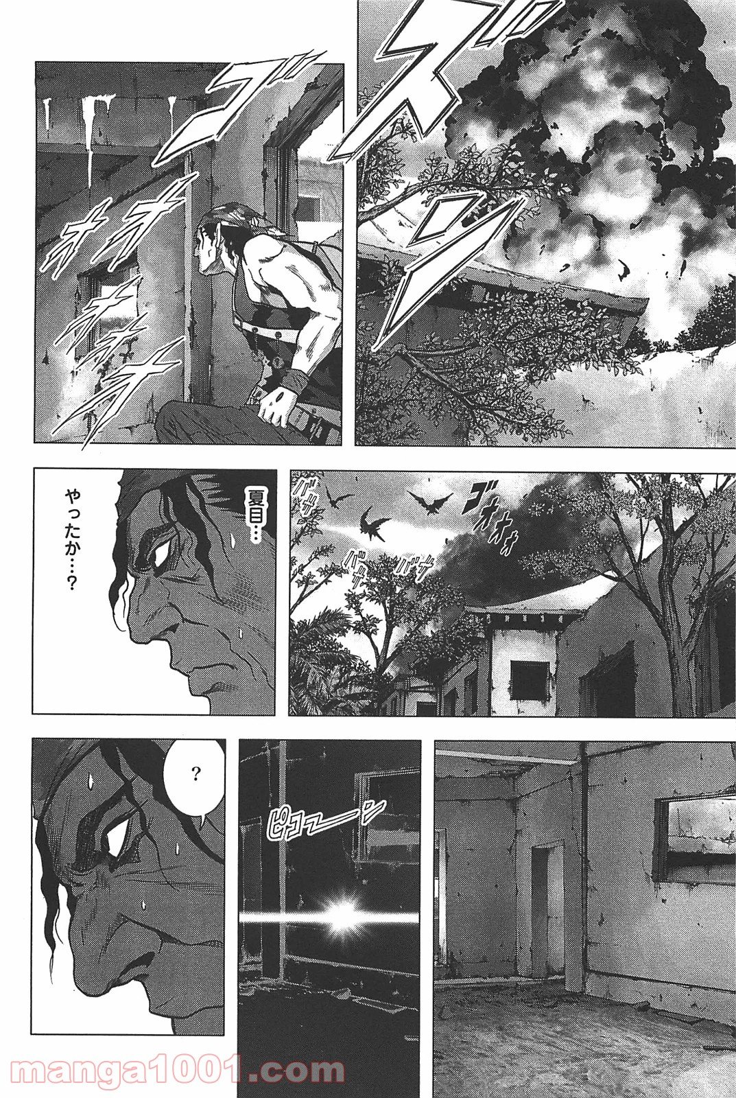 ブトゥーム 第28話 - Trang 9
