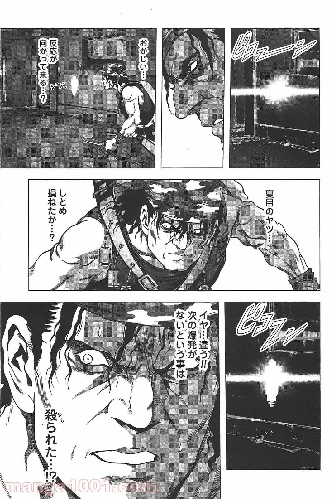 ブトゥーム 第28話 - Trang 10