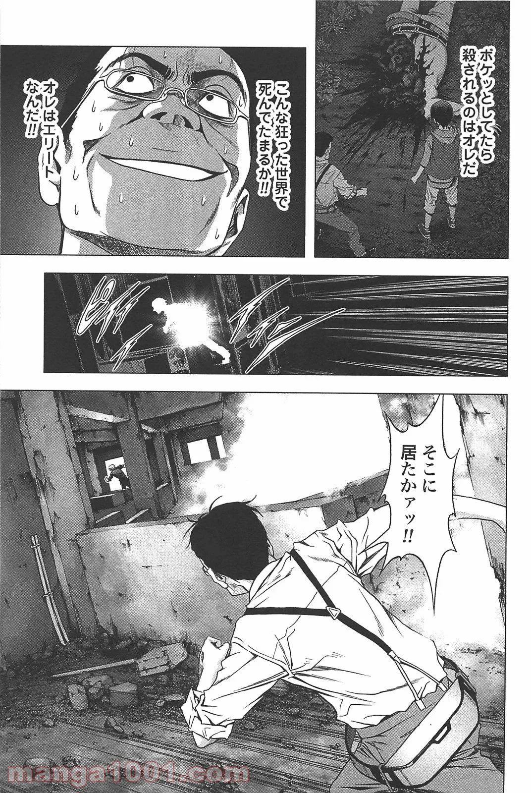 ブトゥーム - 第29話 - Page 13