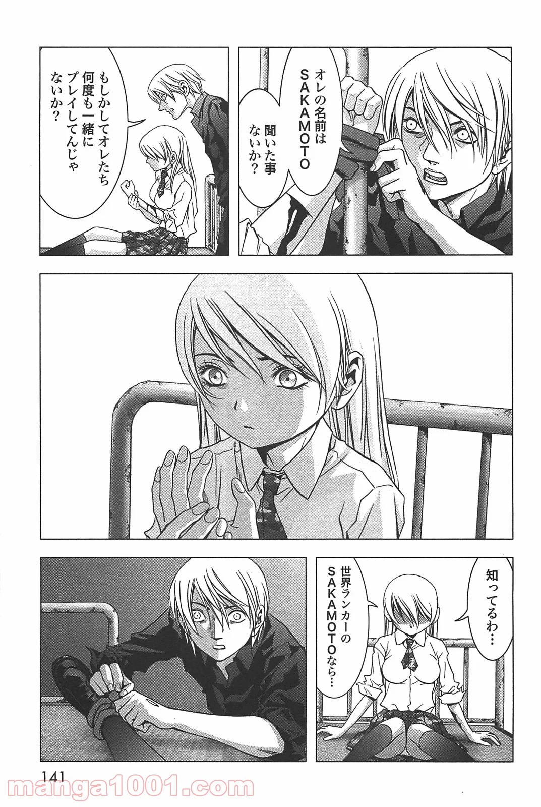 ブトゥーム - 第29話 - Page 3