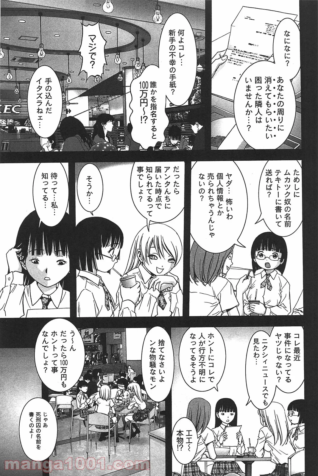 ブトゥーム - 第32話 - Page 11