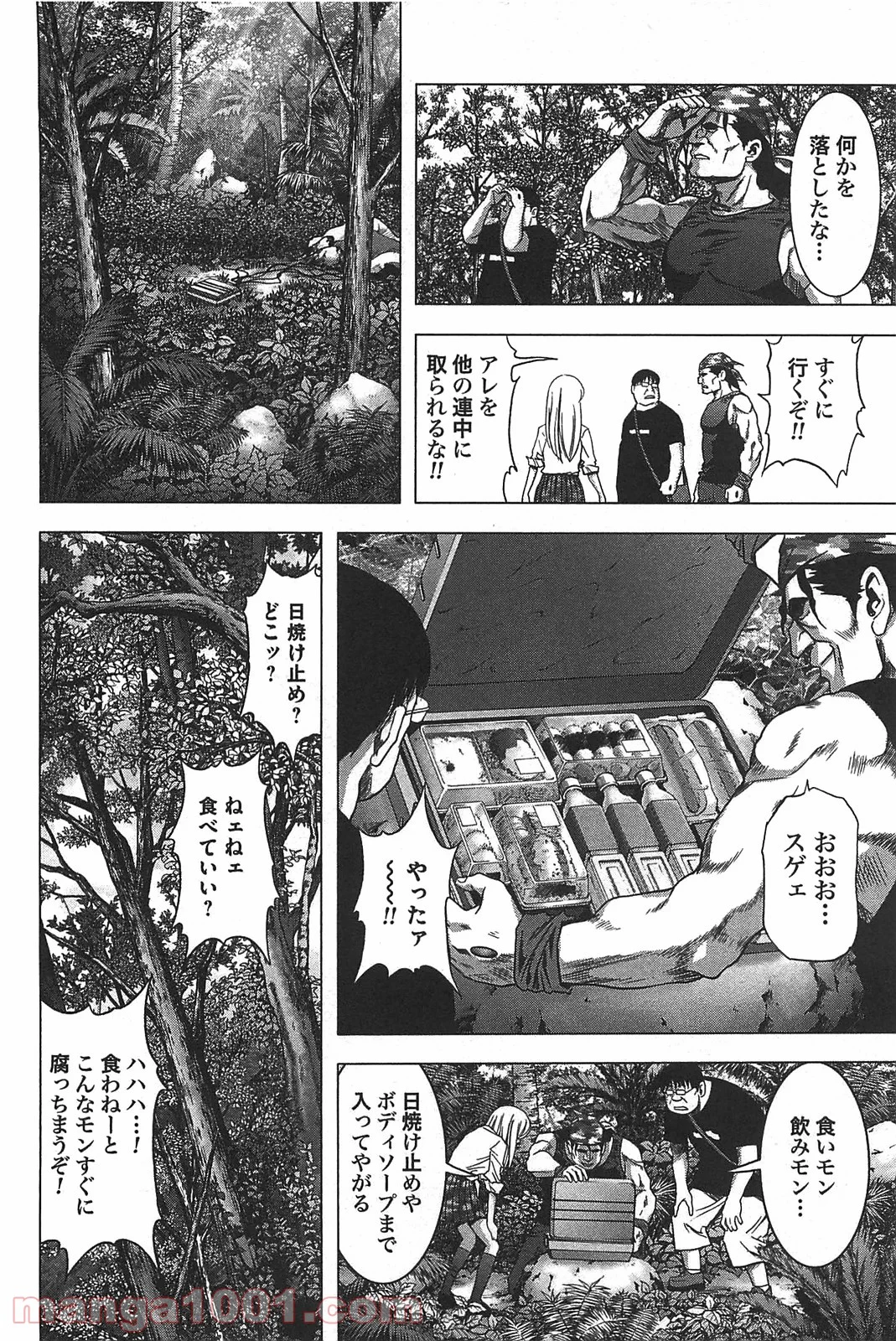 ブトゥーム - 第32話 - Page 24