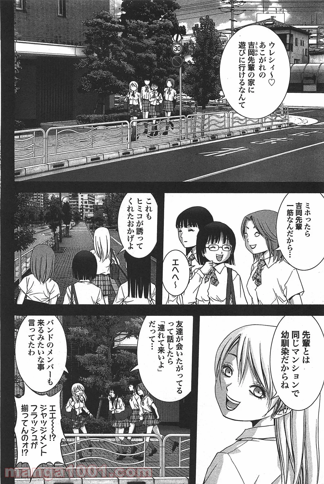 ブトゥーム - 第33話 - Page 2