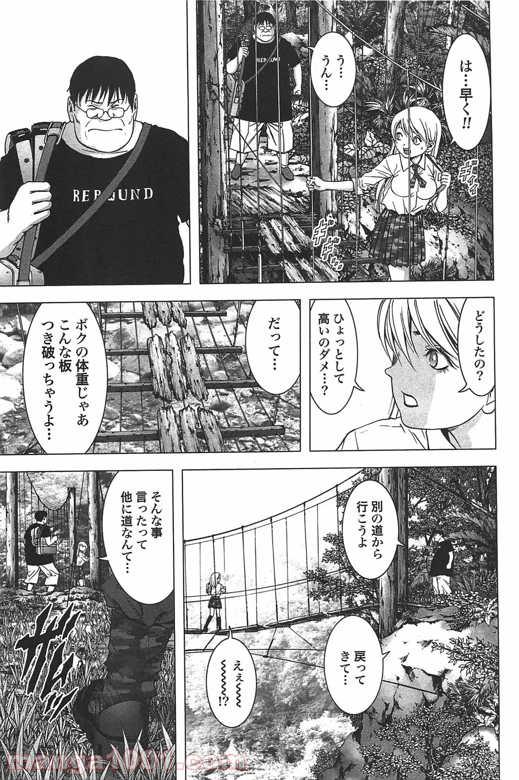 ブトゥーム - 第33話 - Page 11