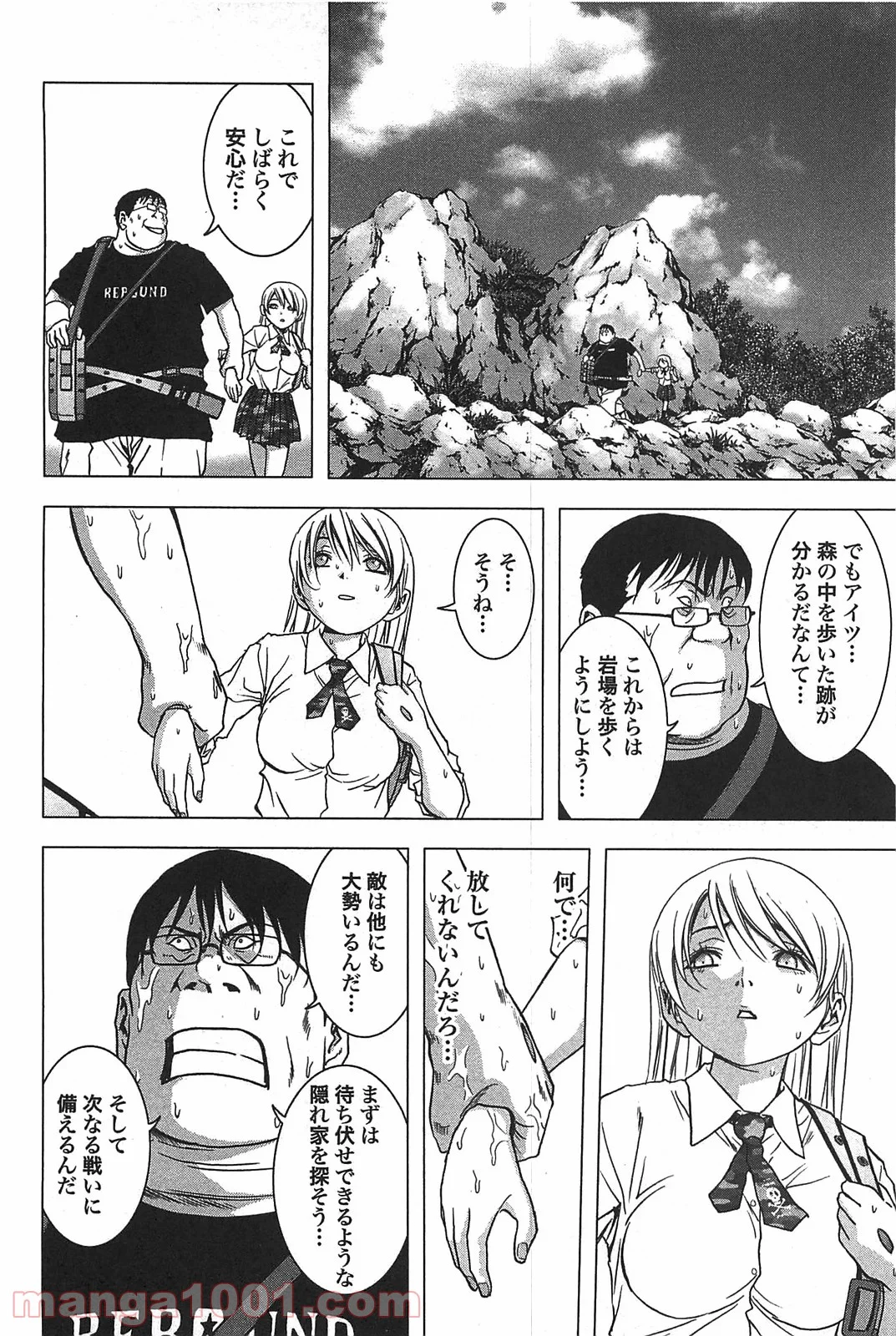 ブトゥーム - 第33話 - Page 20