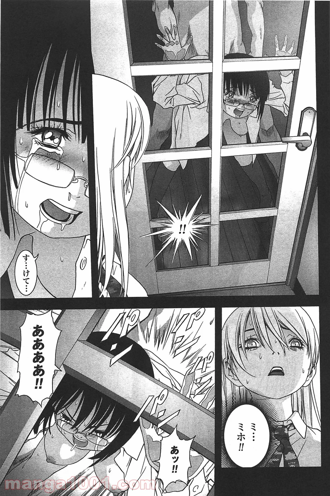 ブトゥーム - 第34話 - Page 13