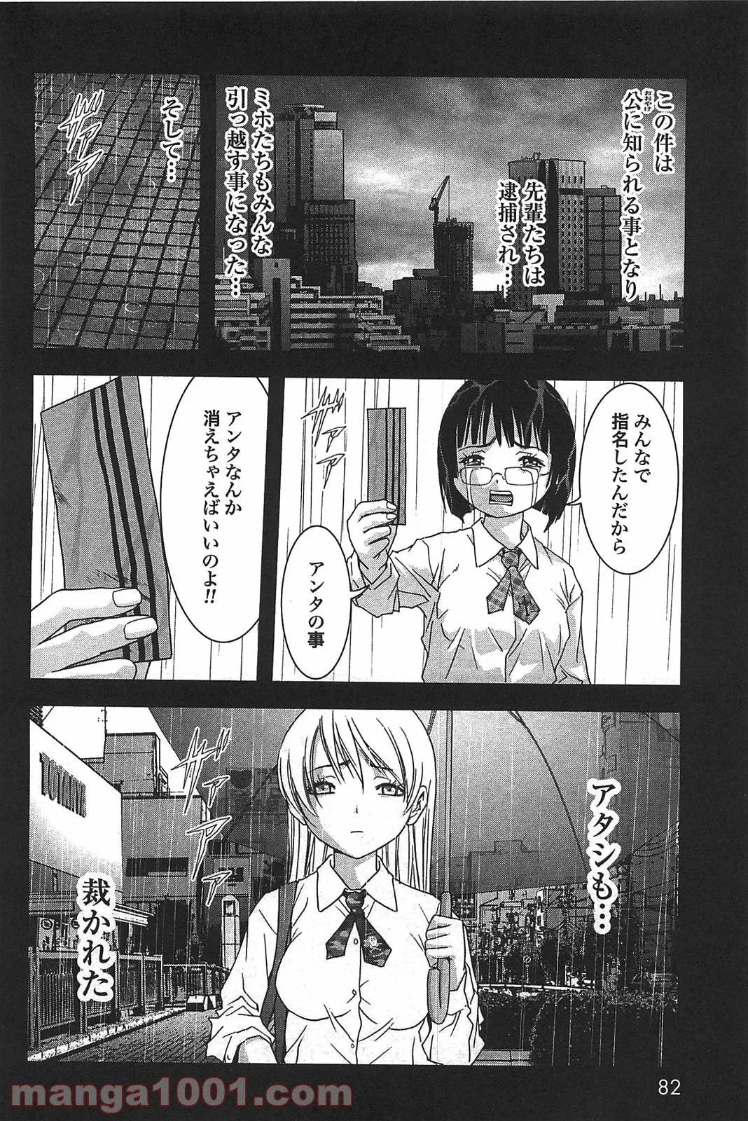 ブトゥーム - 第34話 - Page 16