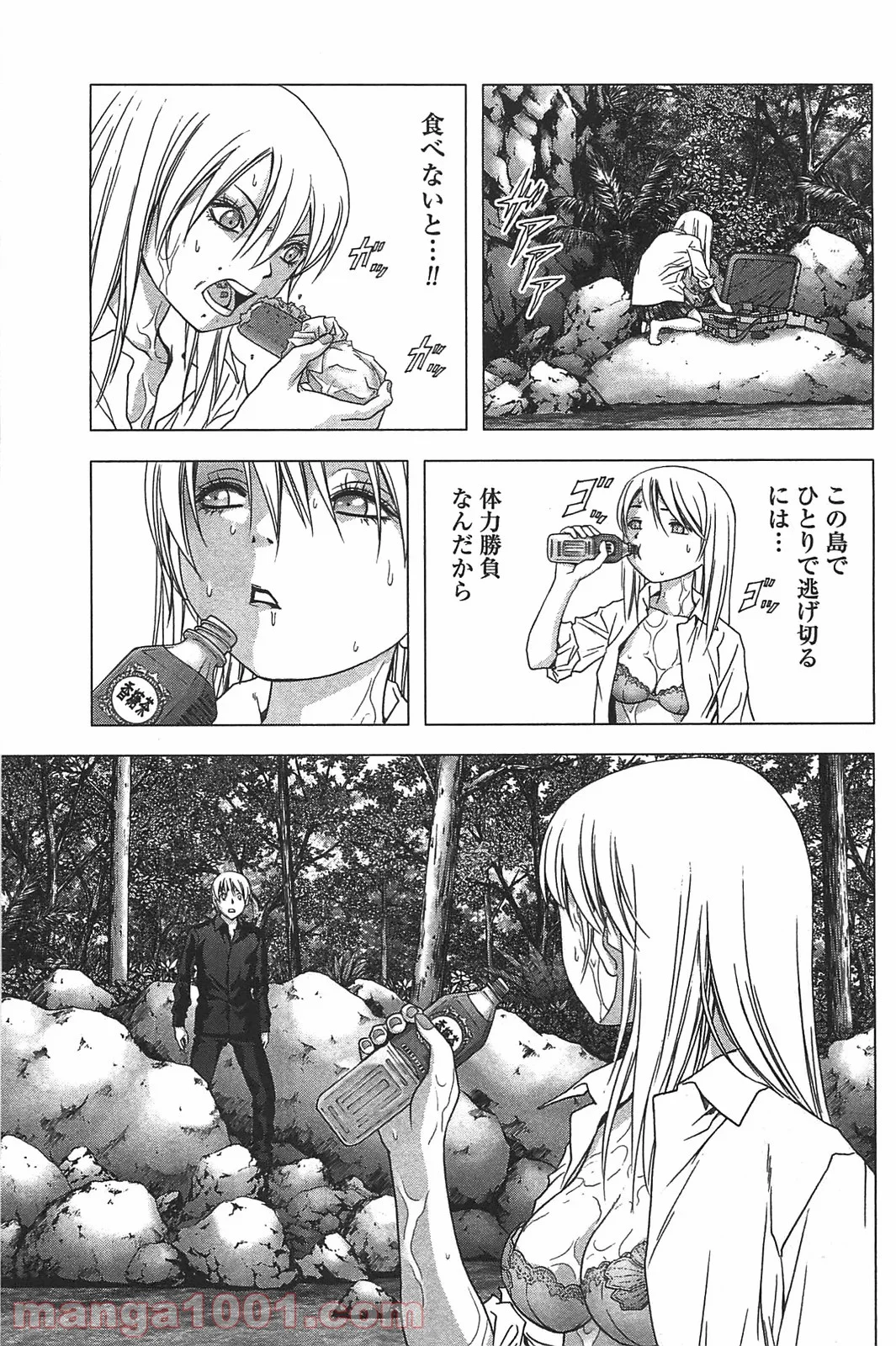 ブトゥーム - 第34話 - Page 3