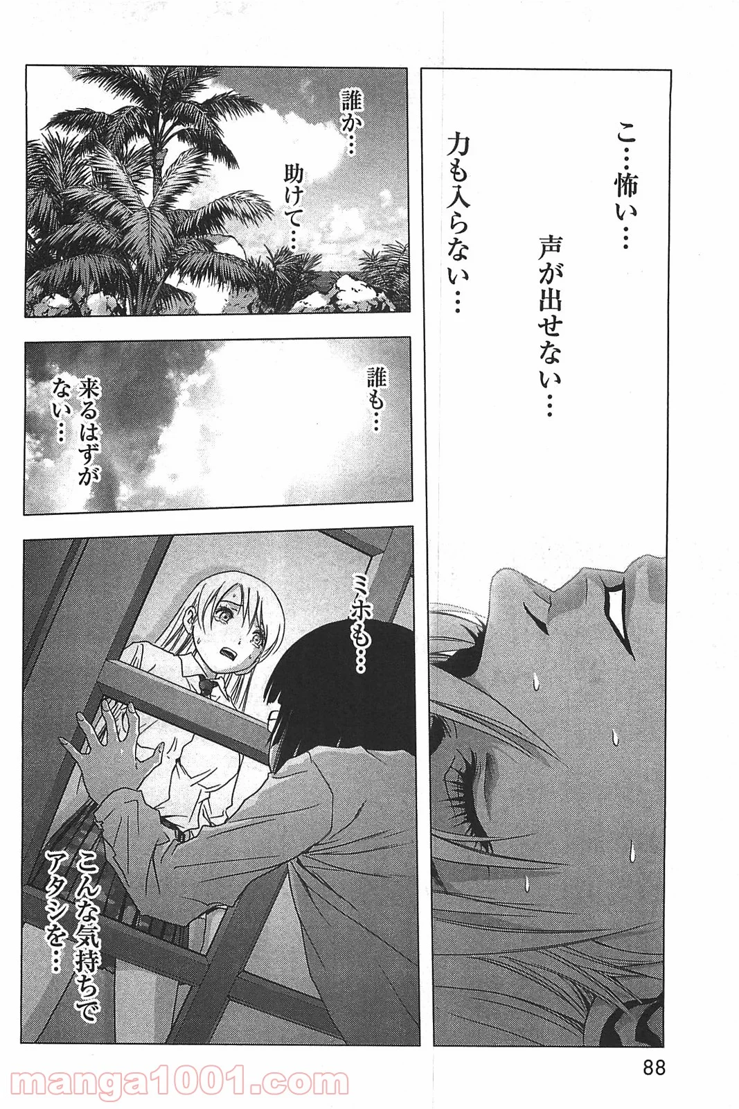 ブトゥーム - 第34話 - Page 22