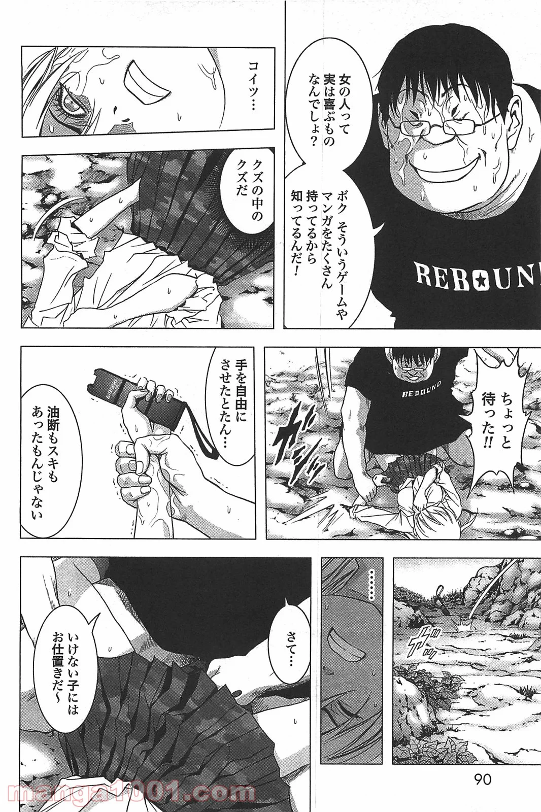 ブトゥーム - 第34話 - Page 24