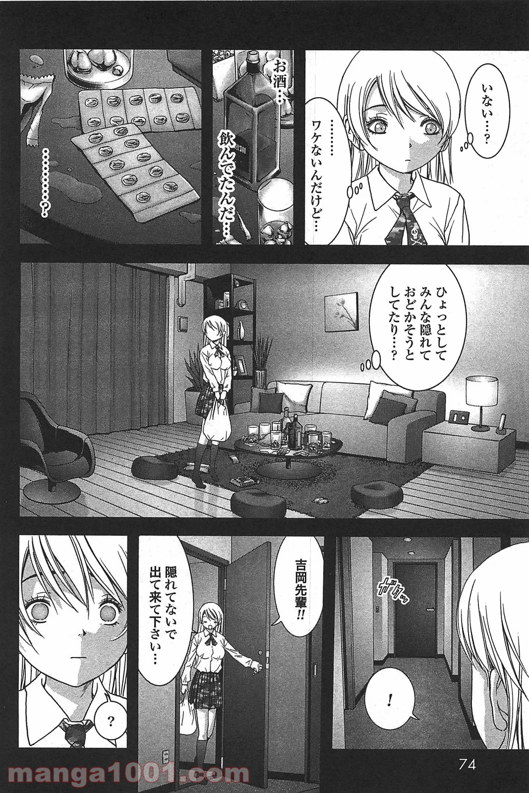 ブトゥーム - 第34話 - Page 8