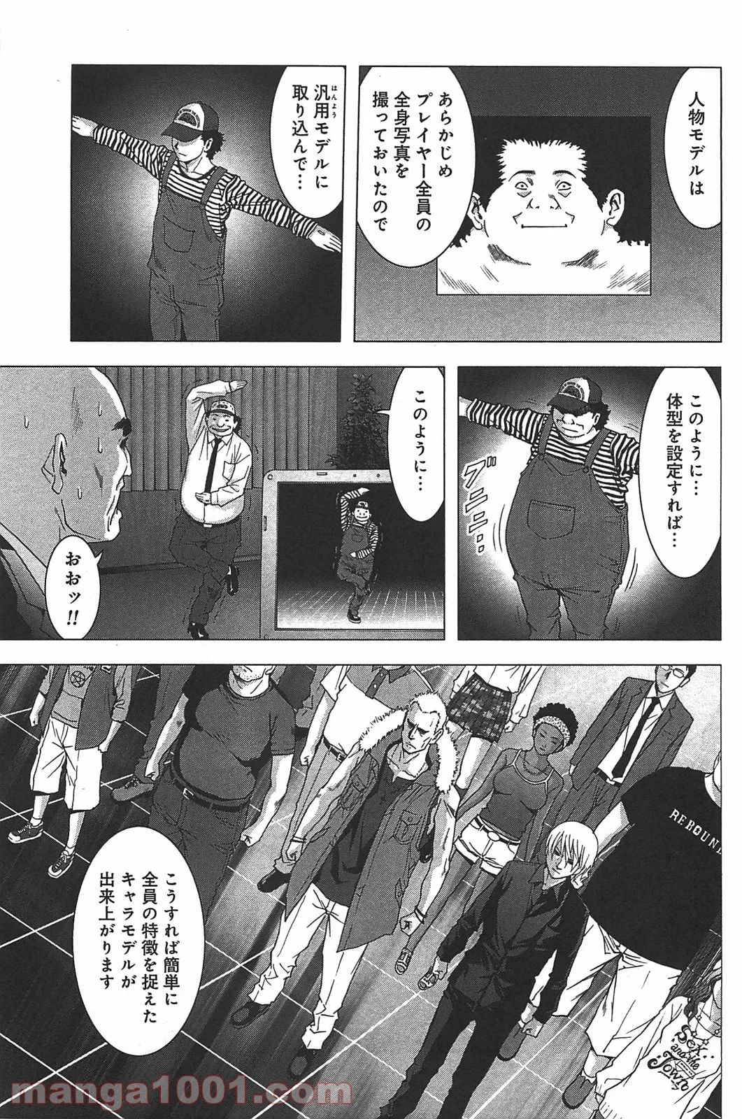 ブトゥーム - 第35話 - Page 21