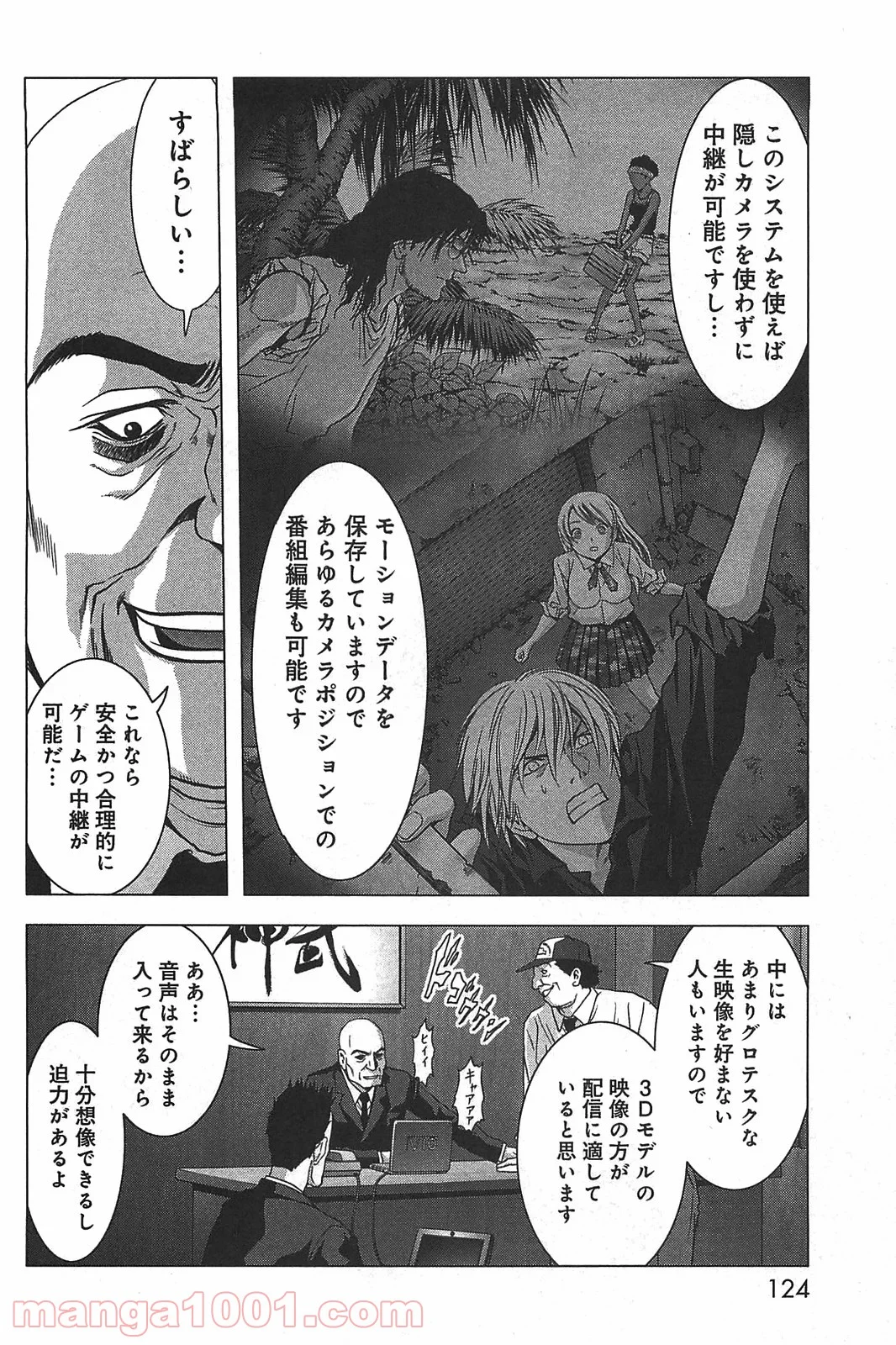 ブトゥーム - 第35話 - Page 22