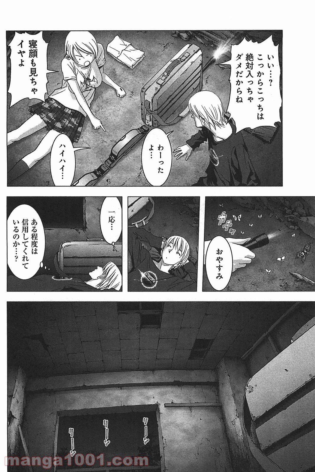 ブトゥーム - 第35話 - Page 30