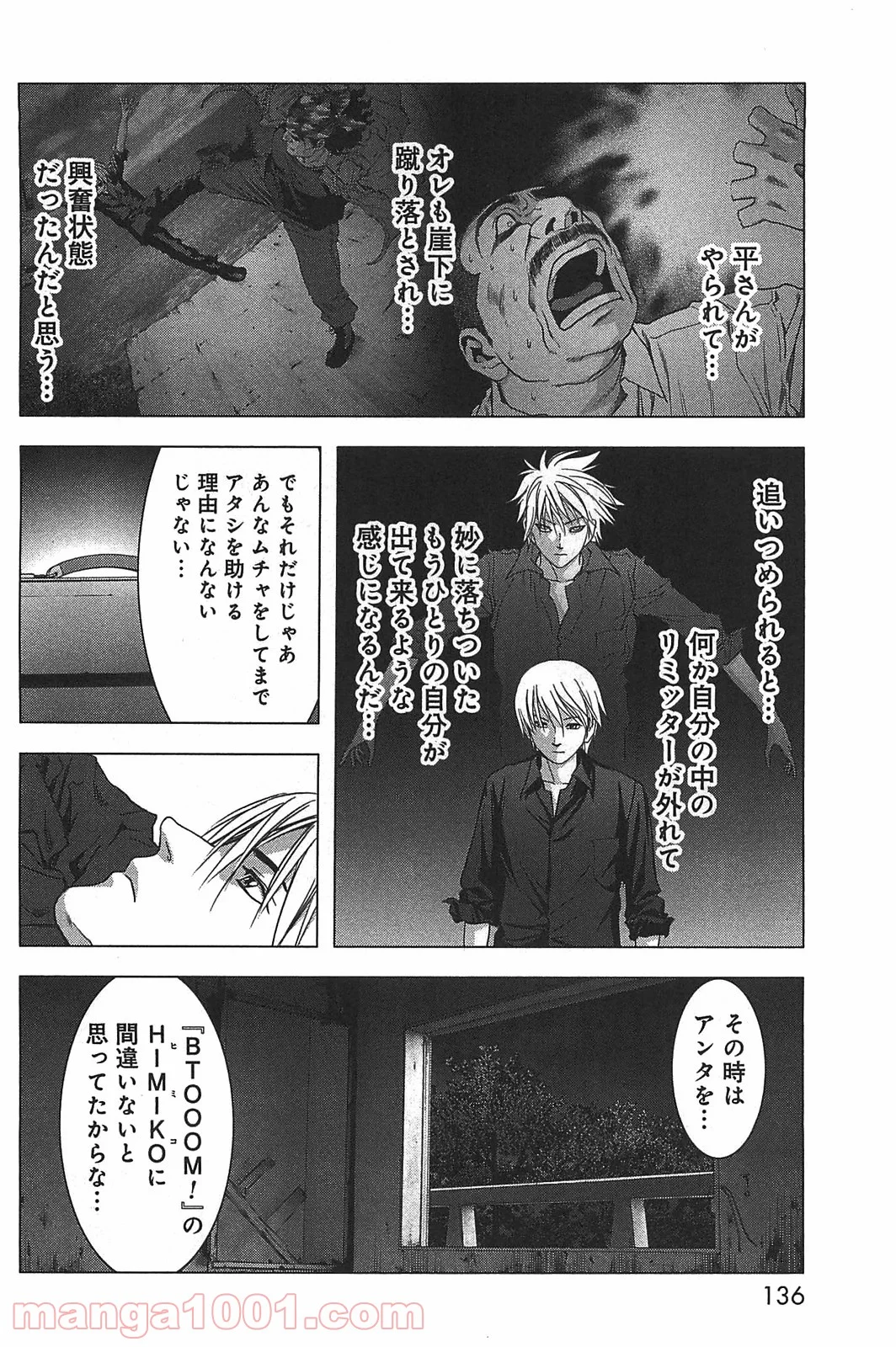 ブトゥーム - 第35話 - Page 34