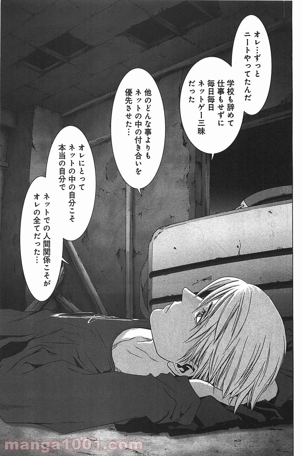 ブトゥーム - 第35話 - Page 35